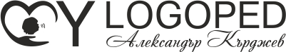 Лого детски логопед